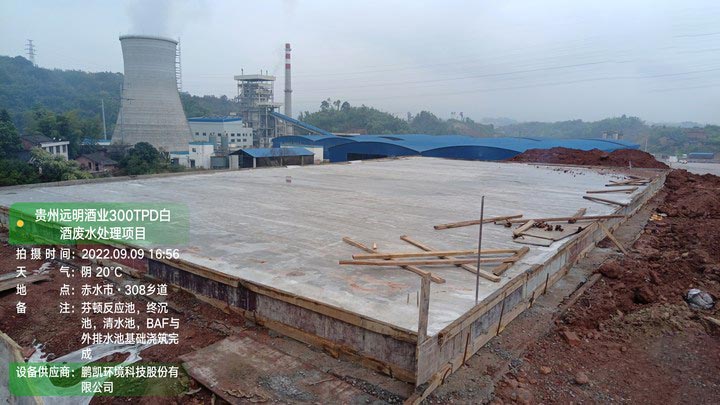 贵州远明中厚酒业有限公司远明中厚酱香型白酒生产基地建设项目
