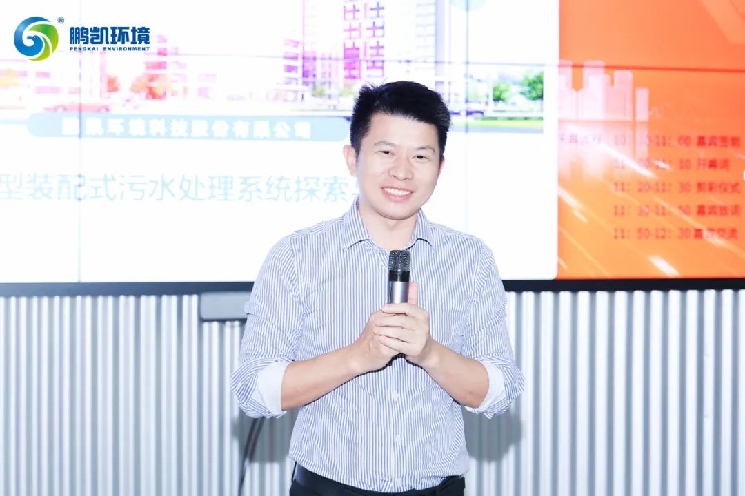 立即博环境董事长王国彬先生作专题分享